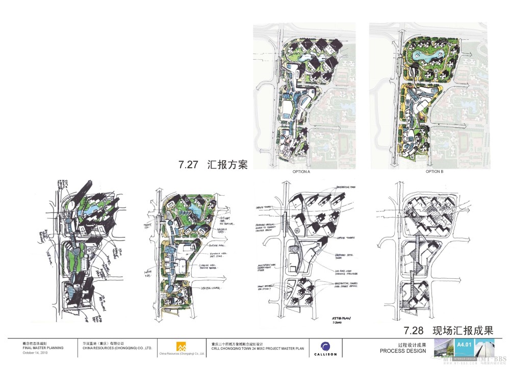 CALLISON--华润置地.重庆万象城概念规划设计20101014_重庆华润万象城规划方案-crcq101014__final (1)_页面_36.jpg