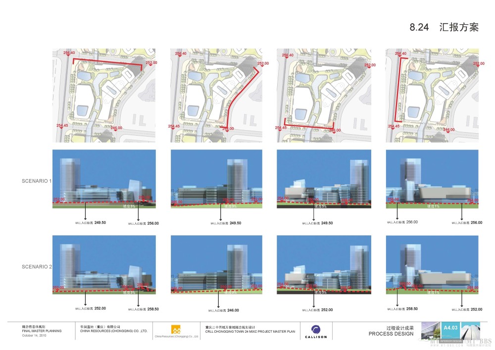 CALLISON--华润置地.重庆万象城概念规划设计20101014_重庆华润万象城规划方案-crcq101014__final (1)_页面_38.jpg
