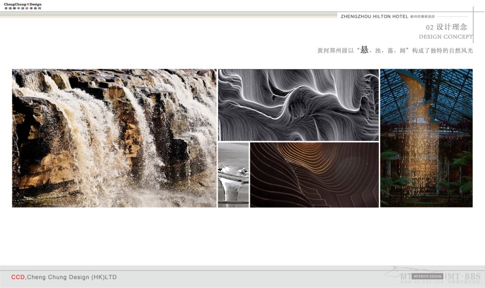 郑中(CCD)--郑州希尔顿册子排版概念_04 设计理念.jpg