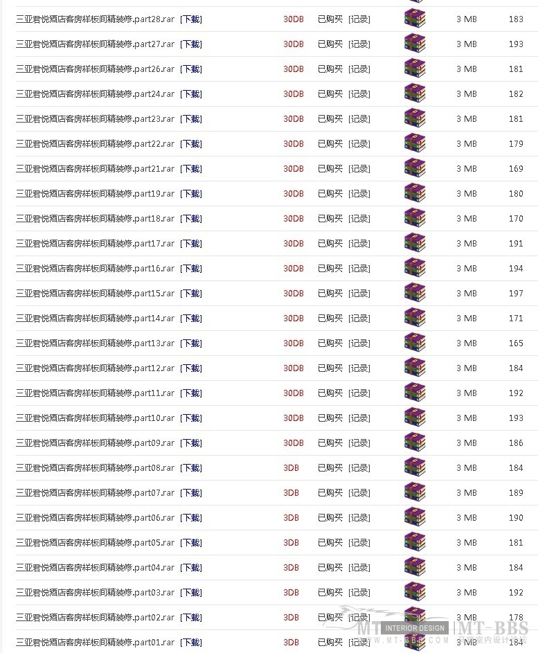 最近遇到帖子都在是DB价格上做手脚，你遇到了吗_未命名.jpg