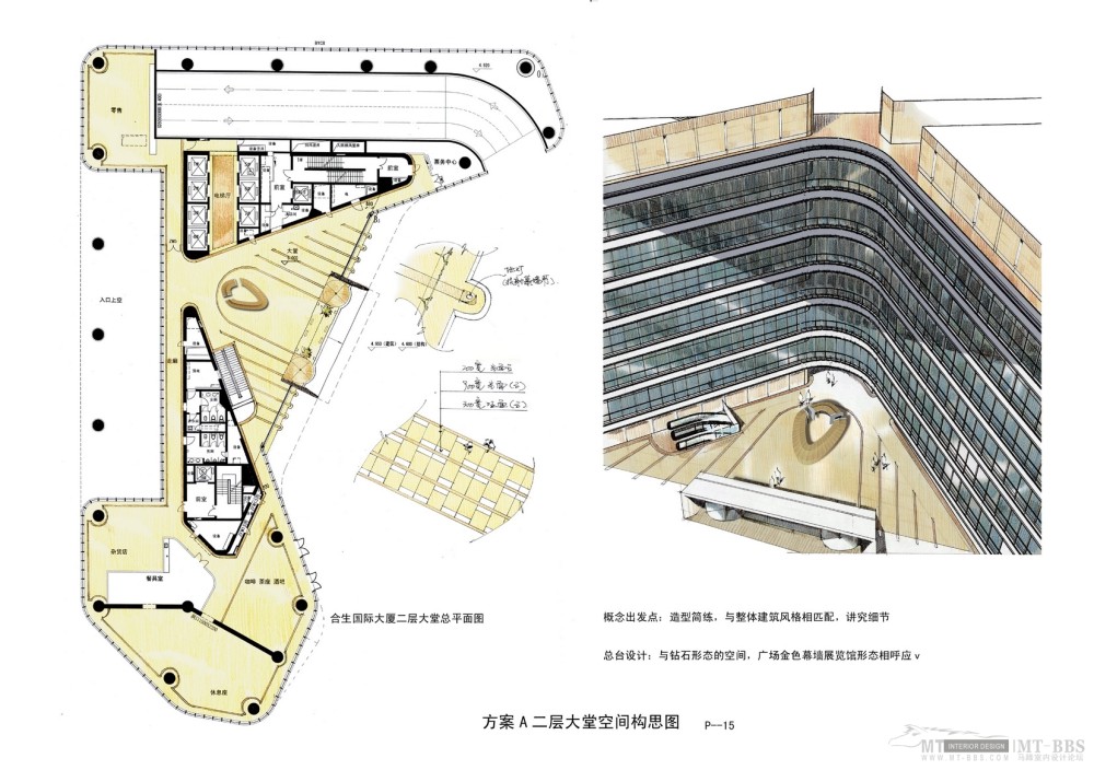 GMP--北京东二环合生国际大厦初步方案_15_调整大小.jpg