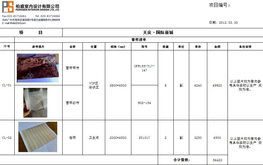 兰州天庆·国际新城售楼部全套完整图纸_软装—窗帘布.jpg