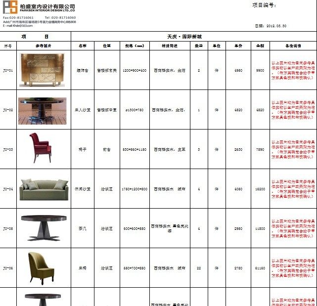 兰州天庆·国际新城售楼部全套完整图纸_软装—灯具 (2).jpg