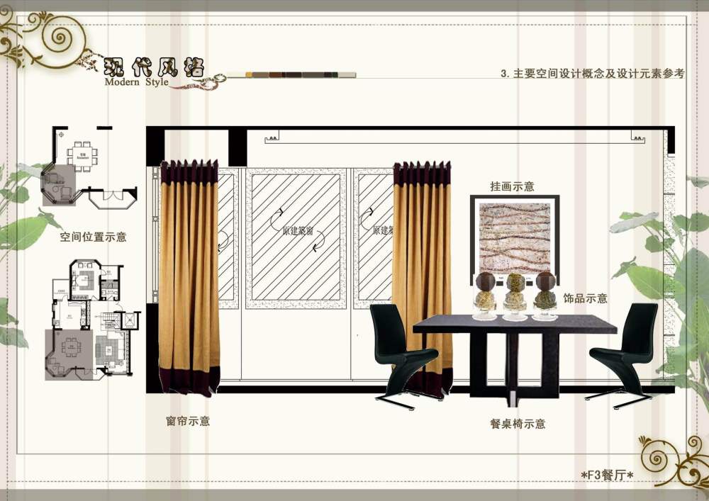 调整大小 008-F3餐厅2.jpg