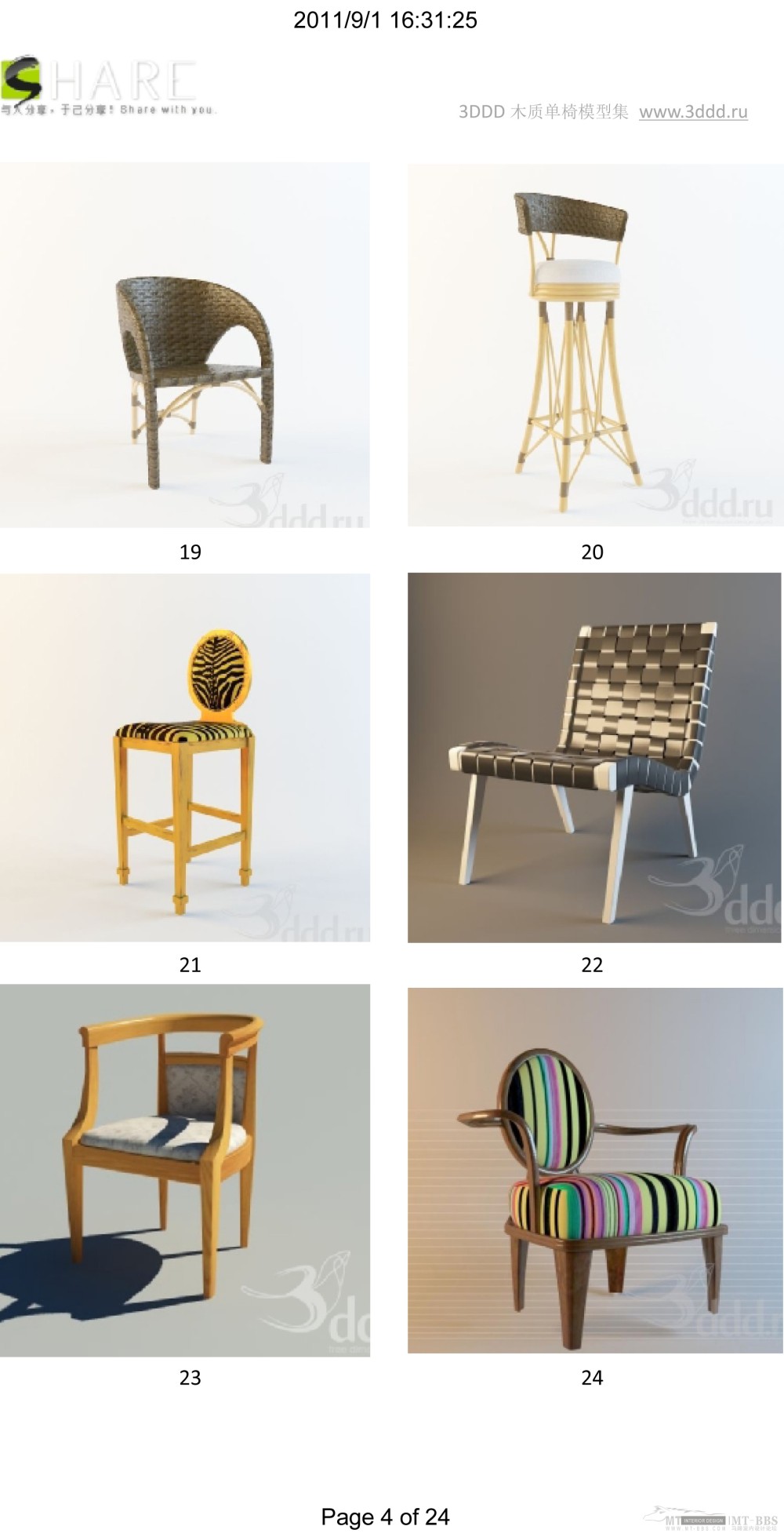 木质3D椅子_木质系列 1-140-4.jpg