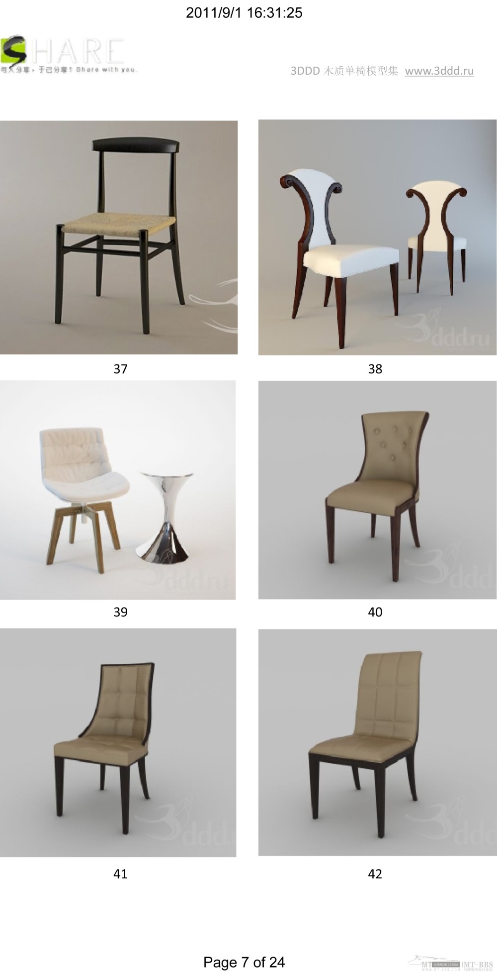 木质3D椅子_木质系列 1-140-7.jpg
