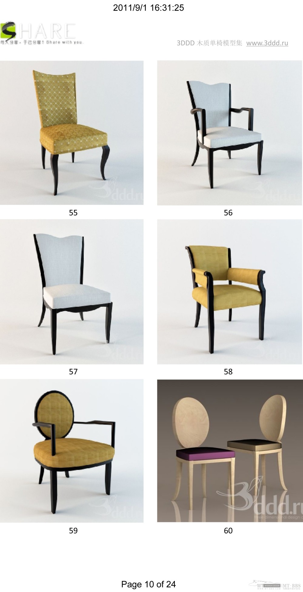木质3D椅子_木质系列 1-140-10.jpg