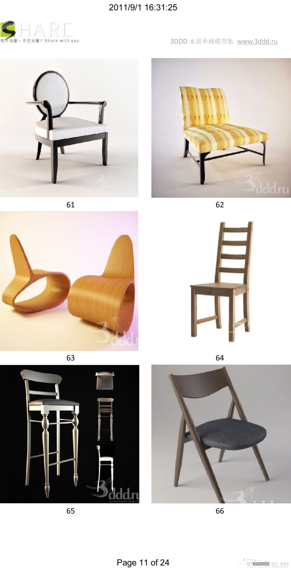 木质3D椅子_木质系列 1-140-11.jpg