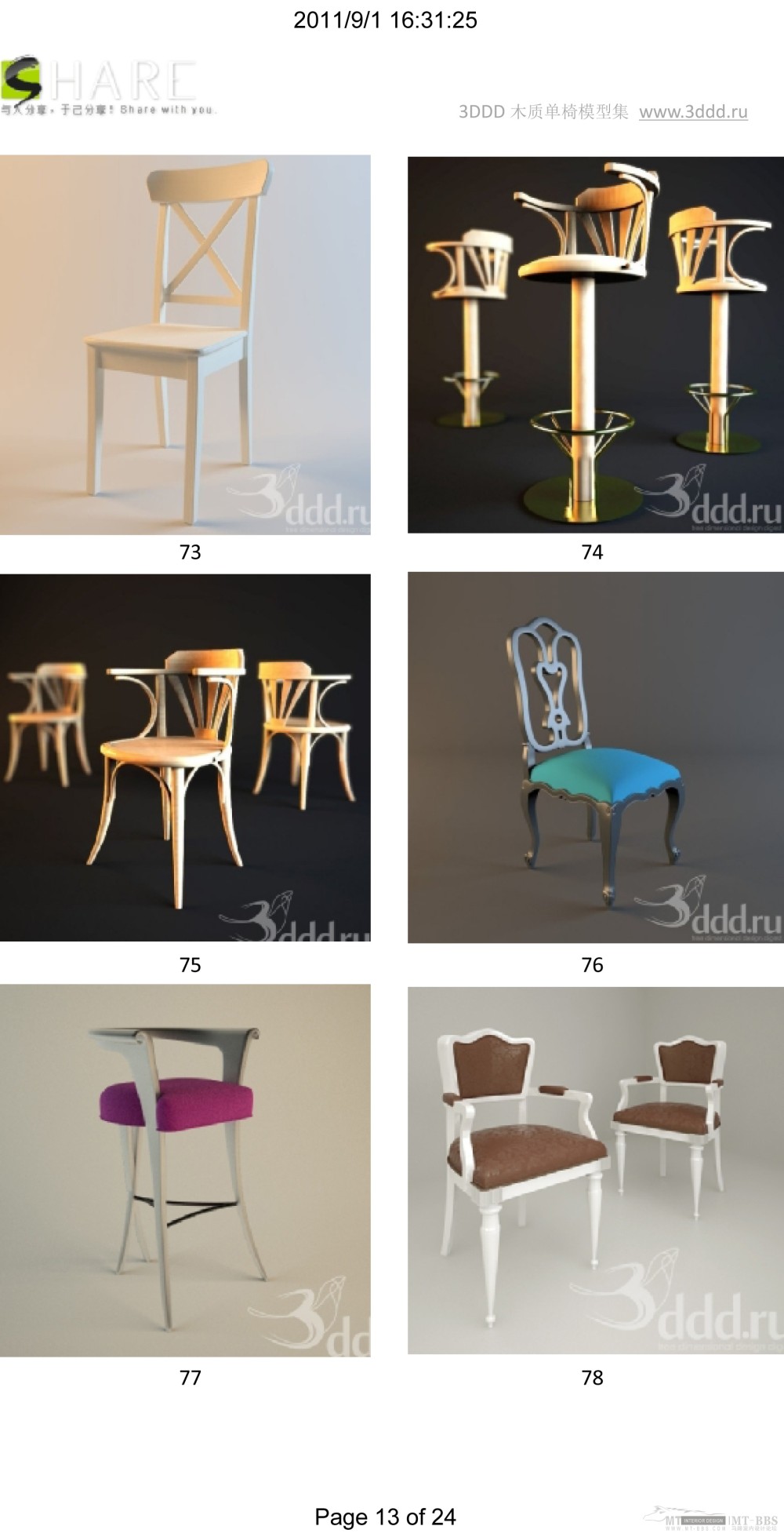 木质3D椅子_木质系列 1-140-13.jpg