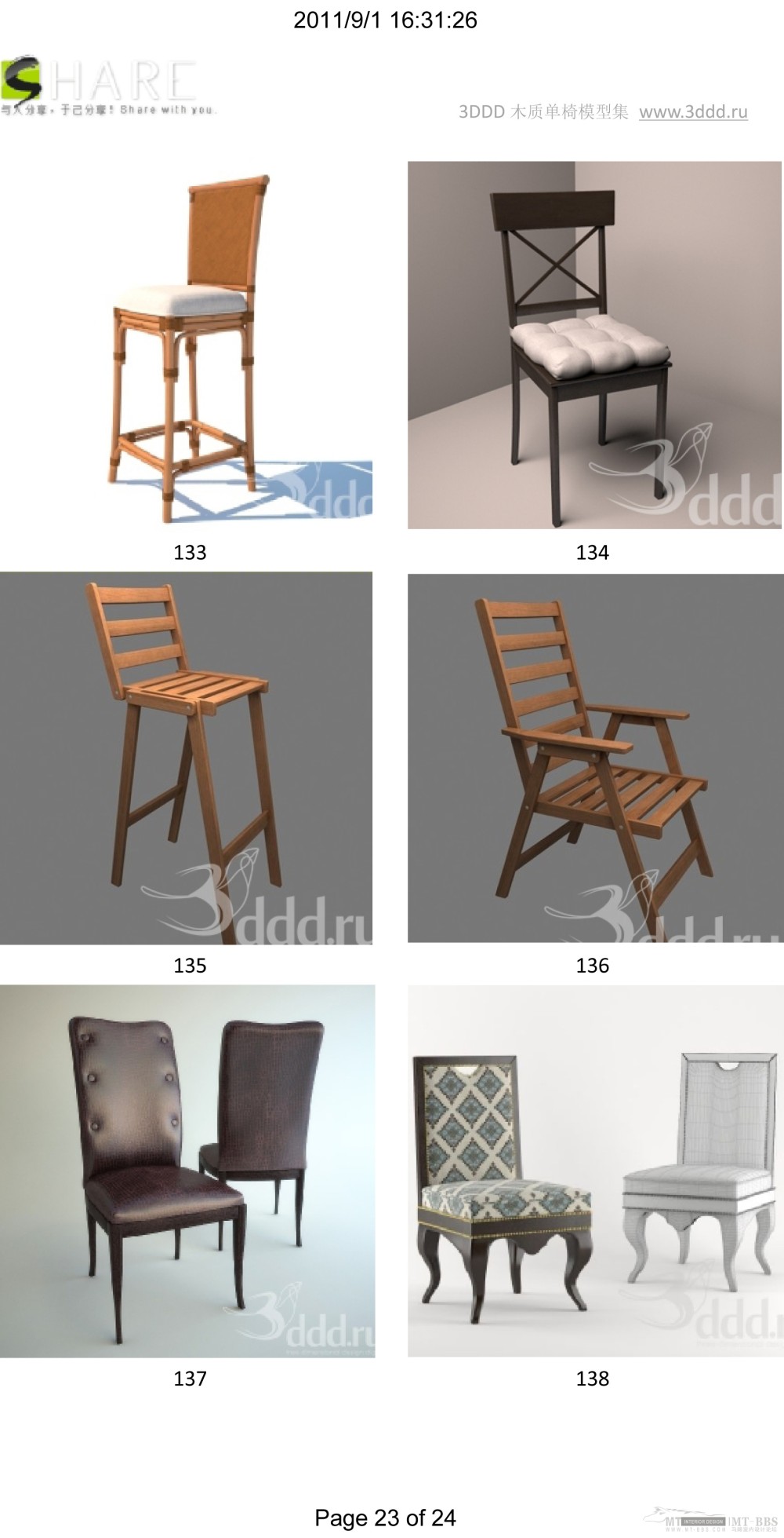 木质3D椅子_木质系列 1-140-23.jpg