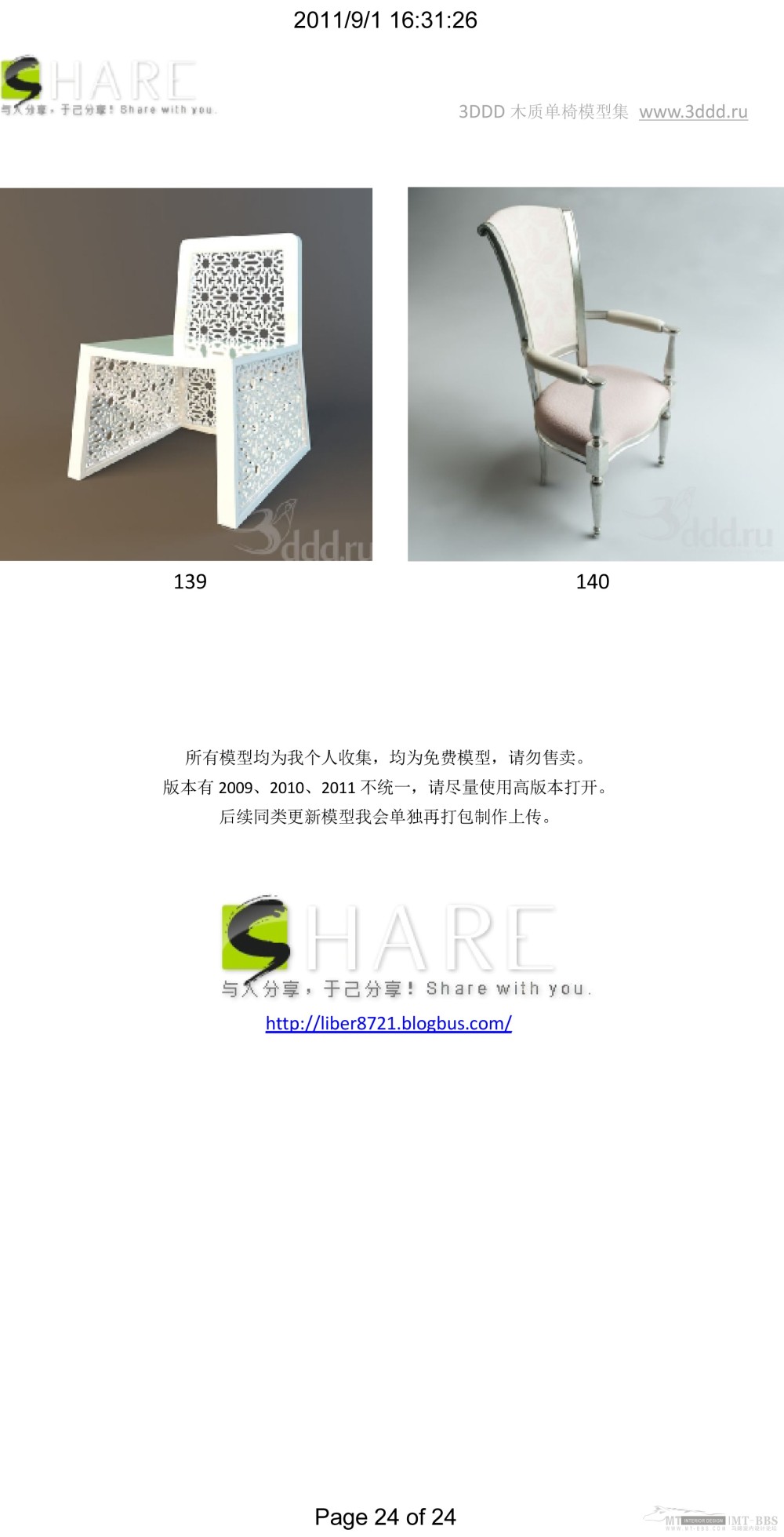 木质3D椅子_木质系列 1-140-24.jpg