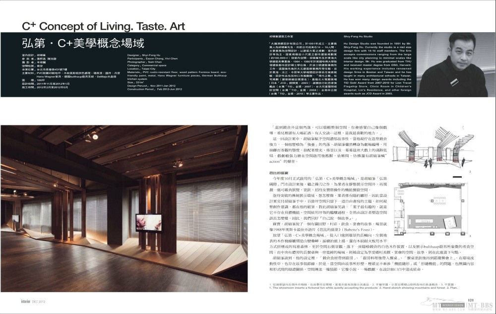 Interior Taiwan Magazine December 2012_页面_060.jpg