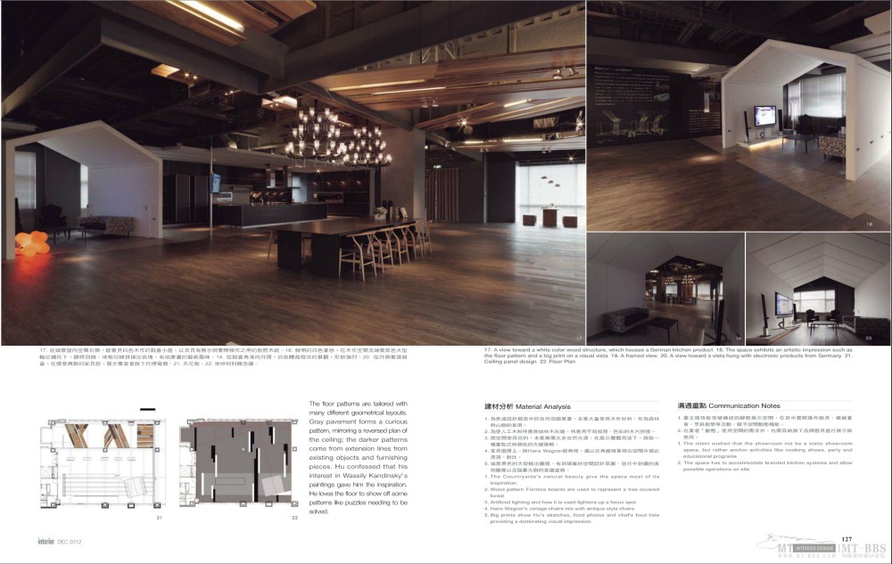 Interior Taiwan Magazine December 2012_页面_063.jpg