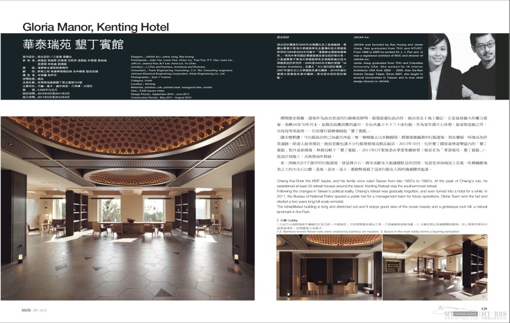 Interior Taiwan Magazine December 2012_页面_064.jpg