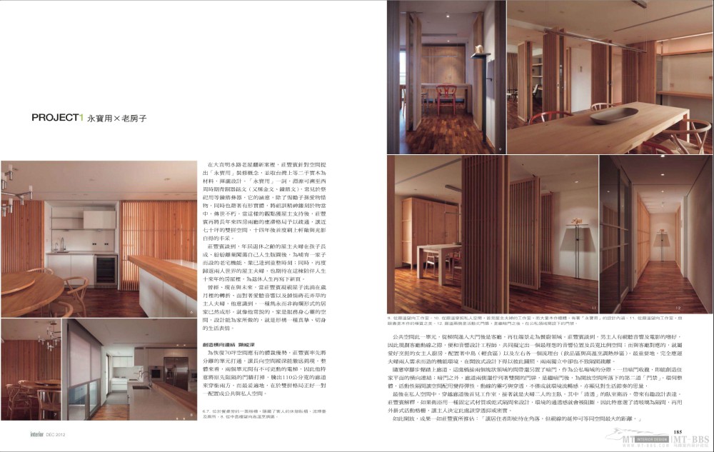 Interior Taiwan Magazine December 2012_页面_092.jpg