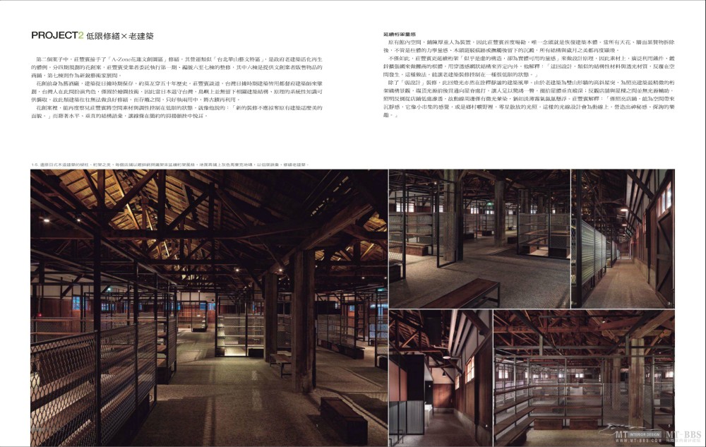 Interior Taiwan Magazine December 2012_页面_094.jpg