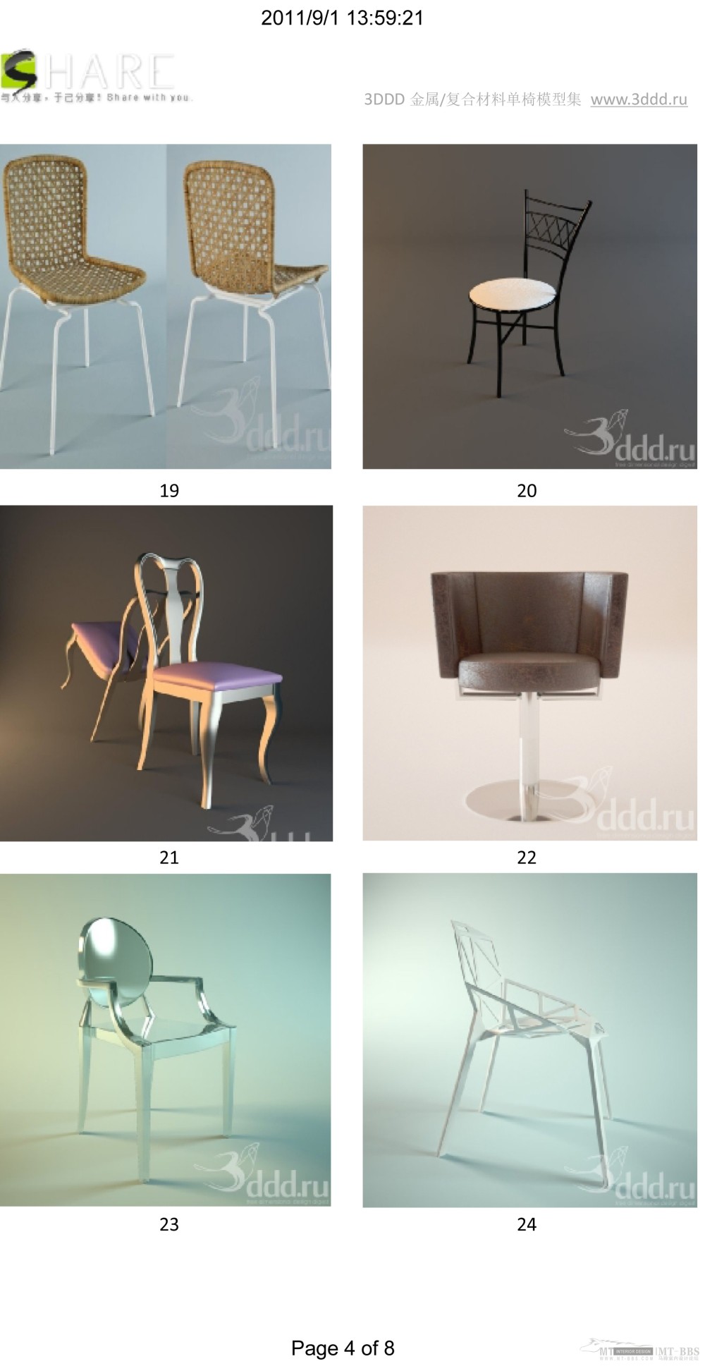 金属复合材料椅子_金属复合材料系列 1-44-4.jpg