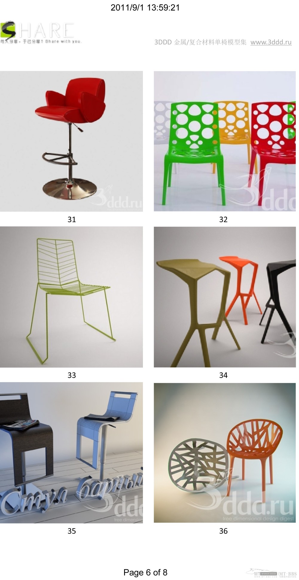 金属复合材料椅子_金属复合材料系列 1-44-6.jpg