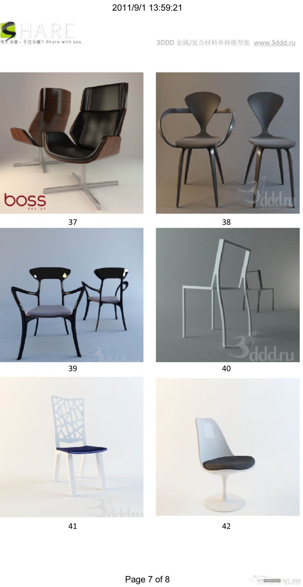 金属复合材料椅子_金属复合材料系列 1-44-7.jpg