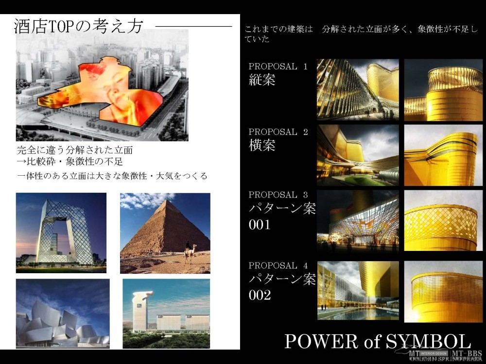 保利金泉广场Final Presentation s_页面_022.jpg