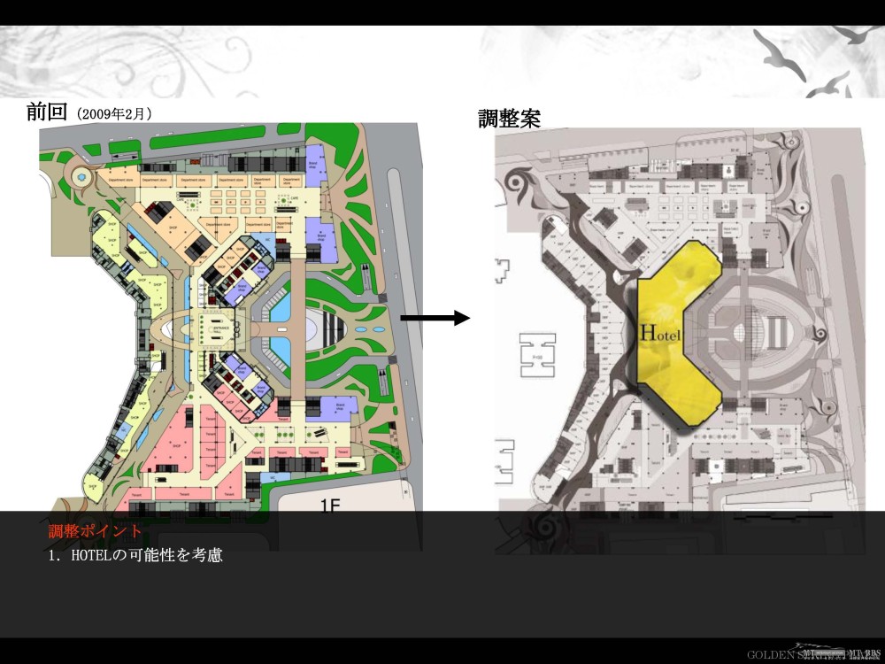 保利金泉广场Final Presentation s_页面_147.jpg