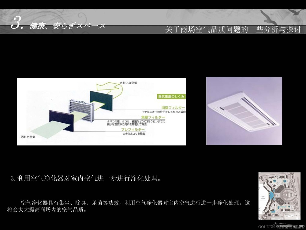 保利金泉广场Final Presentation s_页面_183.jpg