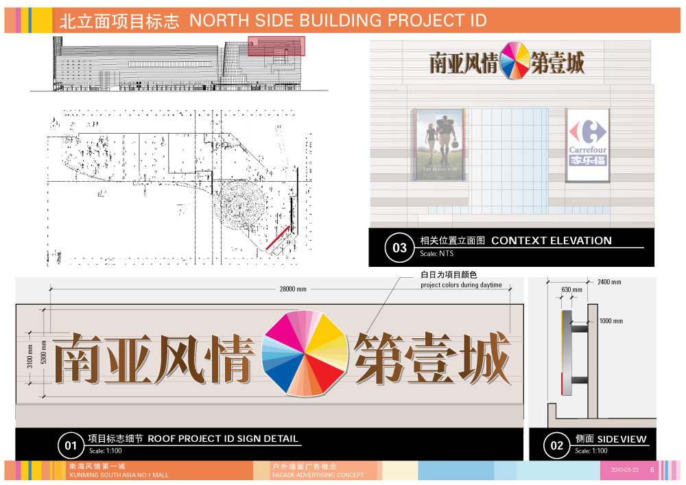 南亚风情第一城立面广告设计_页面_06.jpg