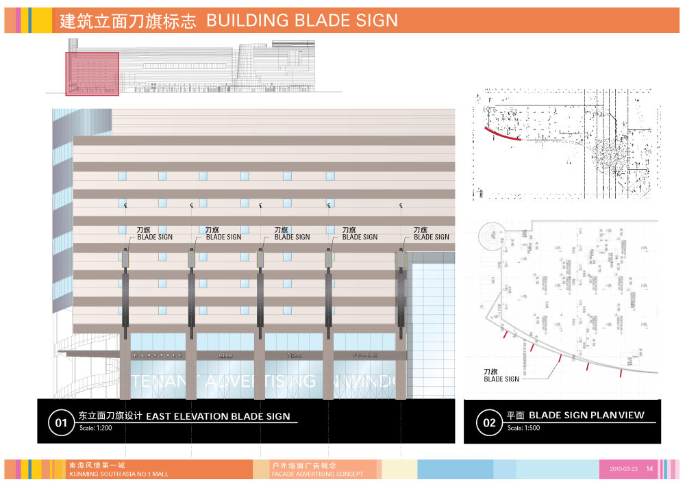 南亚风情第一城立面广告设计_页面_14.jpg