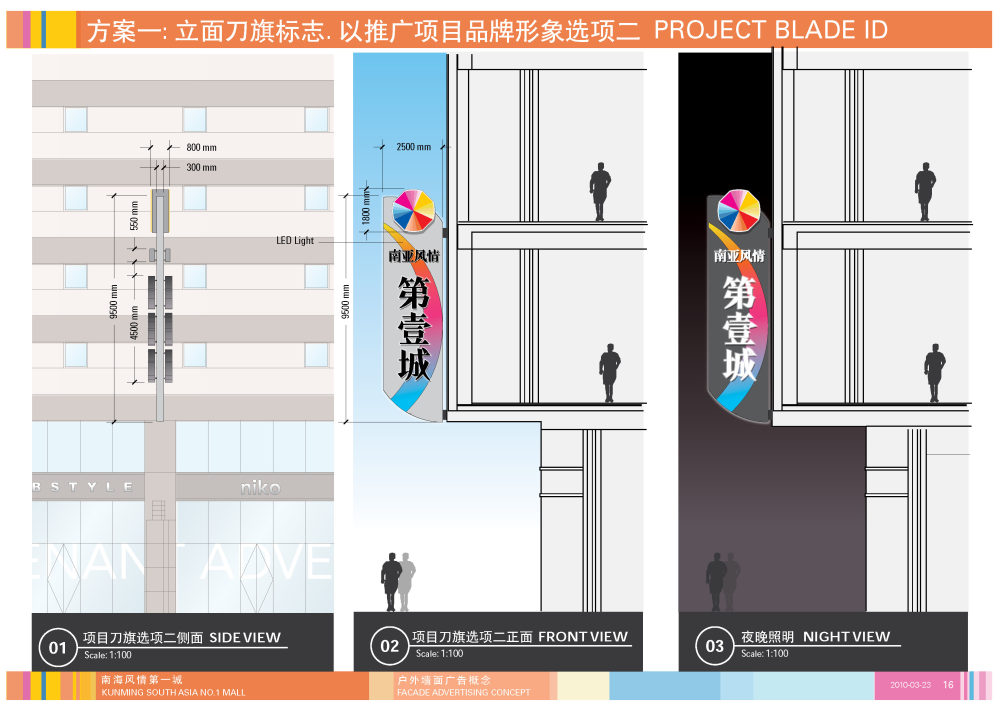 南亚风情第一城立面广告设计_页面_16.jpg