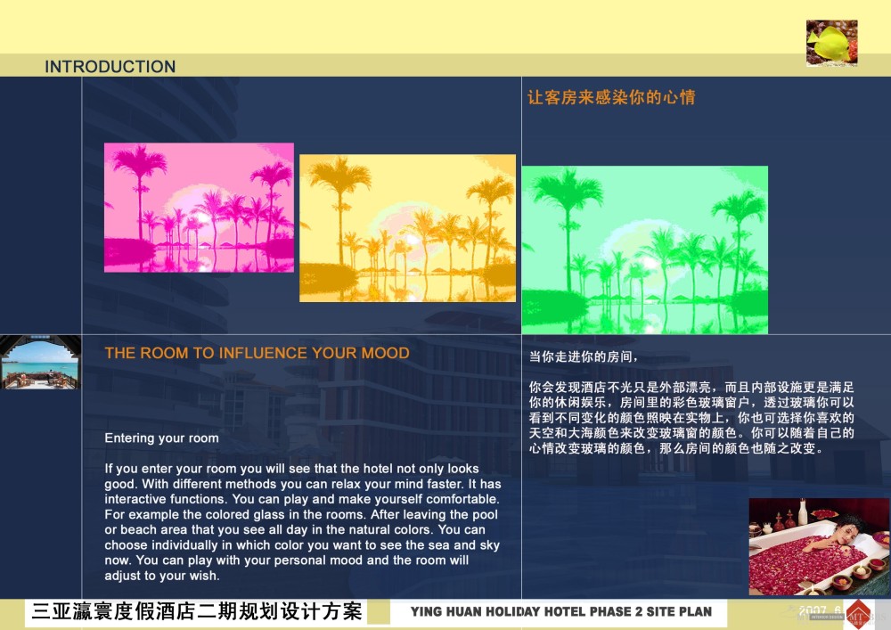 三亚瀛寰度假酒店二期规划设计方案_04.jpg