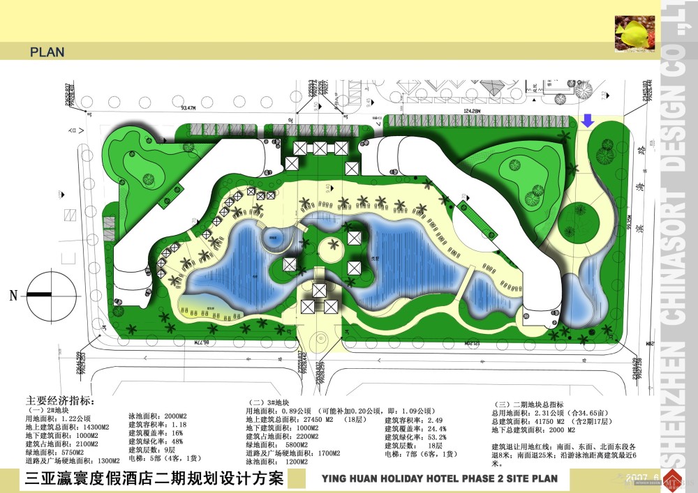 三亚瀛寰度假酒店二期规划设计方案_11.jpg