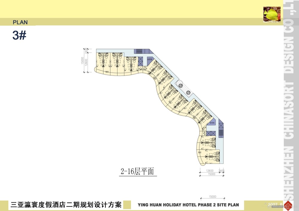 三亚瀛寰度假酒店二期规划设计方案_16.jpg