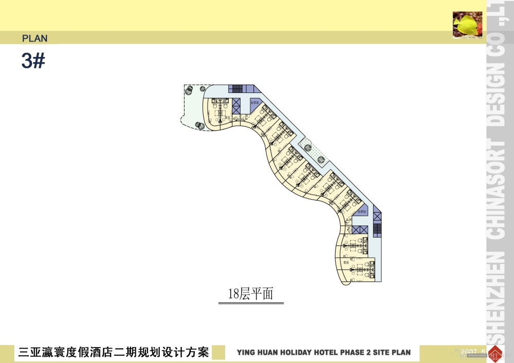 三亚瀛寰度假酒店二期规划设计方案_18.jpg