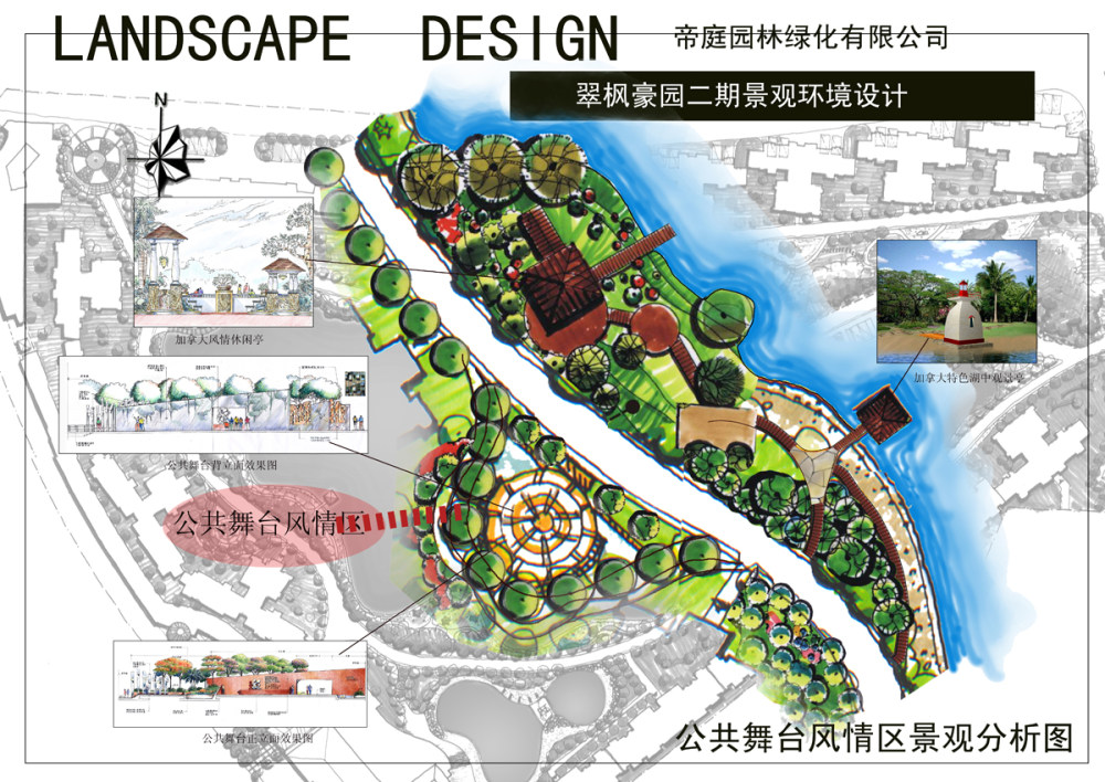 深圳翠枫豪园二期·湖光山舍全套景观文本_1公共舞台.jpg