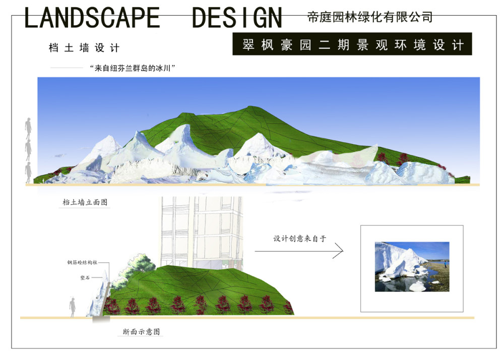 深圳翠枫豪园二期·湖光山舍全套景观文本_档墙 拷贝.jpg