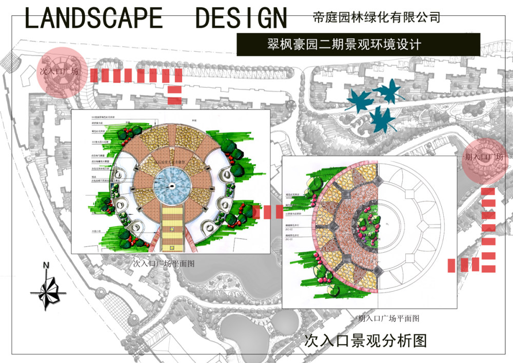 深圳翠枫豪园二期·湖光山舍全套景观文本_次入口广场 拷贝.jpg