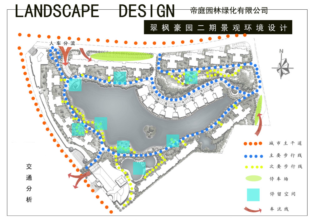 深圳翠枫豪园二期·湖光山舍全套景观文本_交通 拷贝.jpg