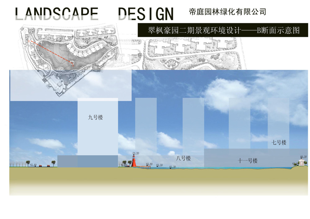 深圳翠枫豪园二期·湖光山舍全套景观文本_竖向1.jpg