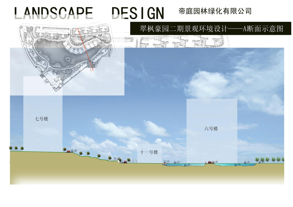 深圳翠枫豪园二期·湖光山舍全套景观文本_竖向2.jpg