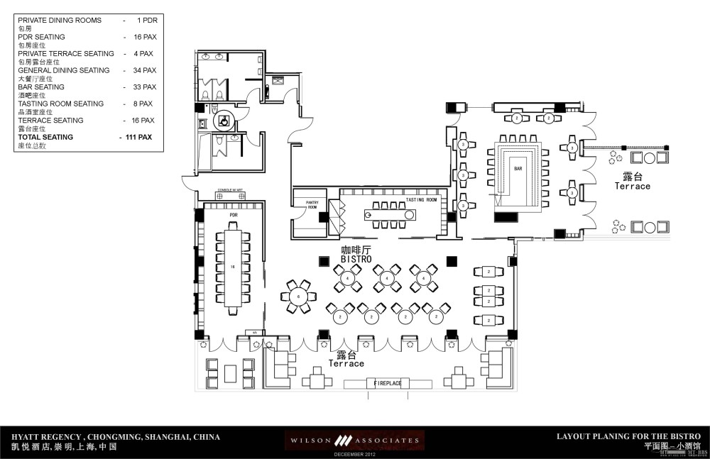 Wilson&Associates威尔逊--上海崇明岛凯悦酒店方案概念20121203_Hyatt Regency Chongming _Design Presentation_2012-12-03_页面_17.jpg