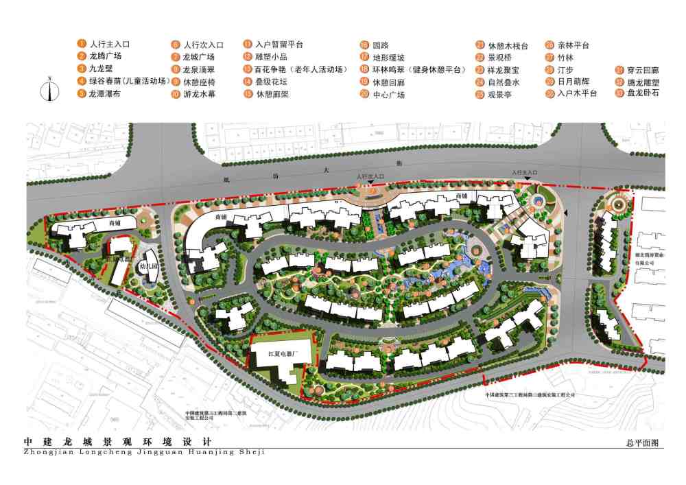 中建龙城景观方案修改稿_08总平面图.JPG