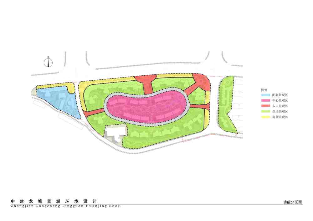 中建龙城景观方案修改稿_10功能分区图.JPG