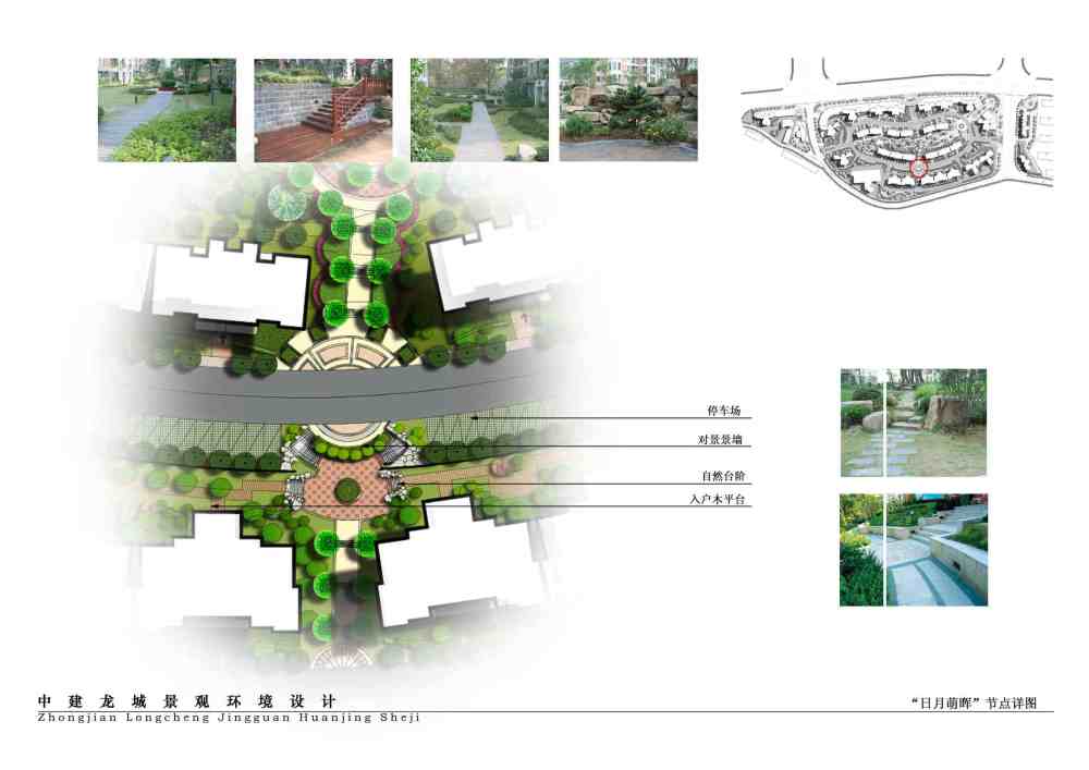 中建龙城景观方案修改稿_31“日月萌晖”节点详图.JPG