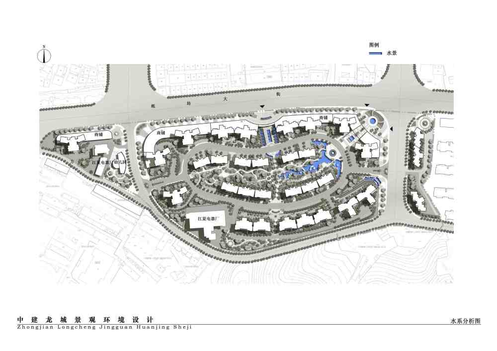 中建龙城景观方案修改稿_53水系分析图.JPG