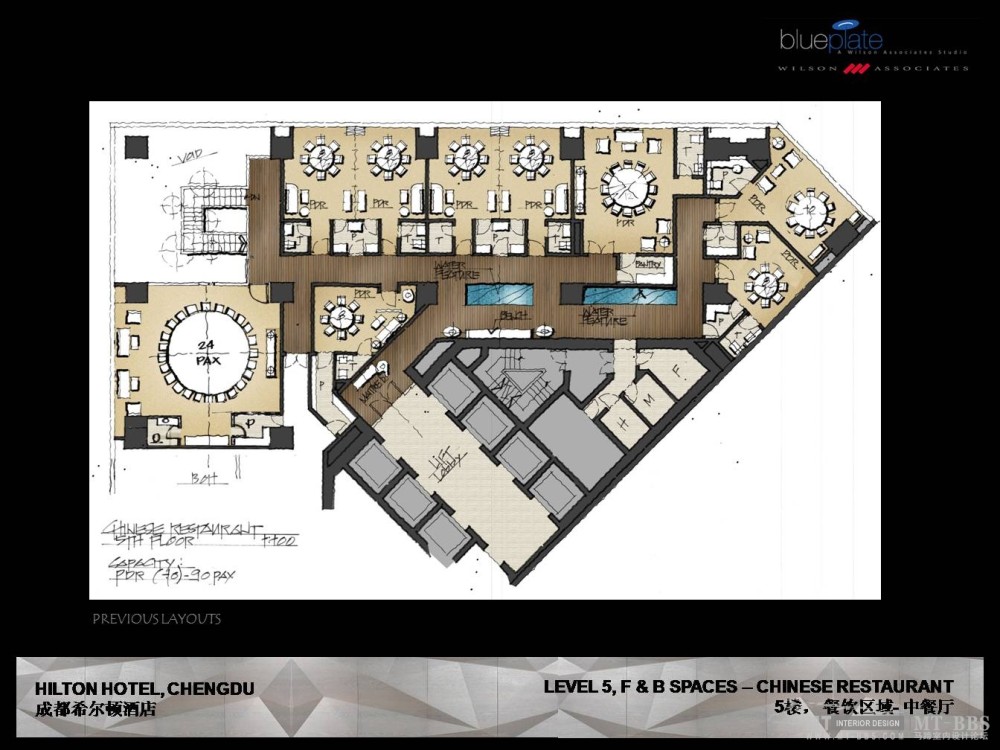 Wilson&Associates威尔逊--成都希尔顿酒店F&B餐厅方案概念_幻灯片26.JPG