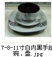 陶瓷餐具-创世华彩_{E42FB0F6-752E-485B-932C-7DBAAC9ADA7E}0.jpg