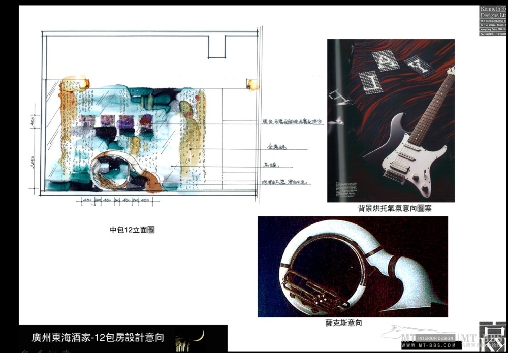 高文安--广州中信广场东海海鲜酒家室内设计案例解析200803_QQ截图20130115110143.jpg