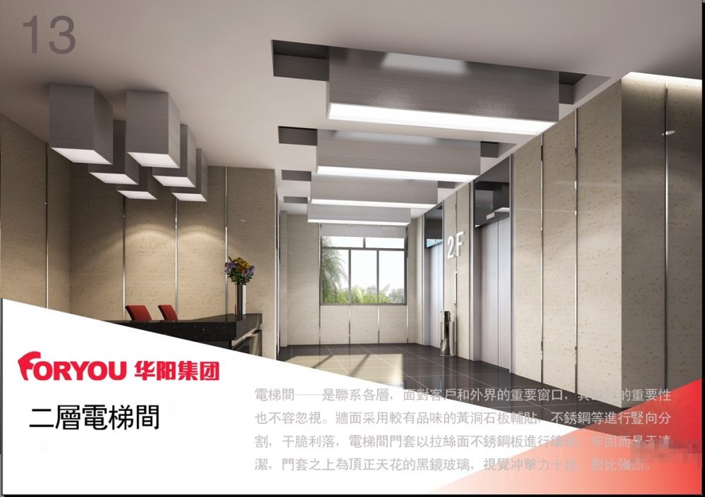 华阳集团有限公司总部大厦办公楼室内设计方案_M-2.jpg