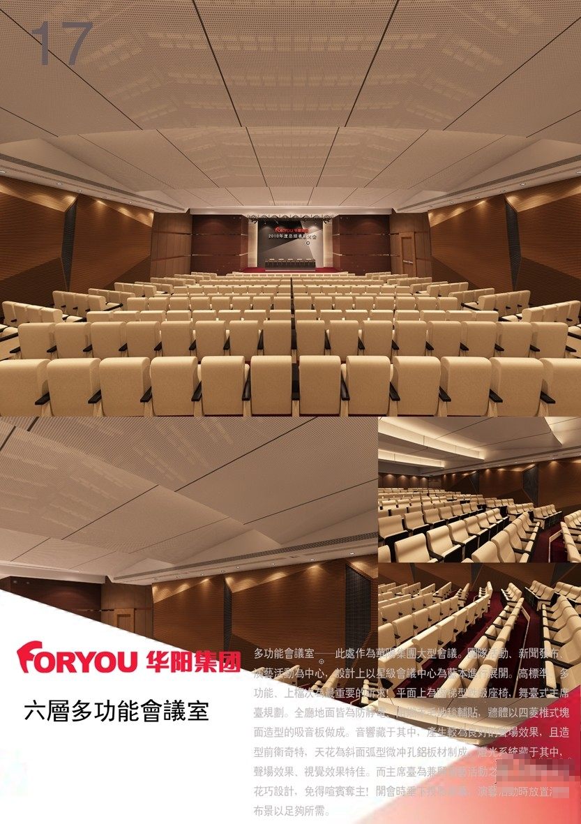 华阳集团有限公司总部大厦办公楼室内设计方案_M-10.jpg