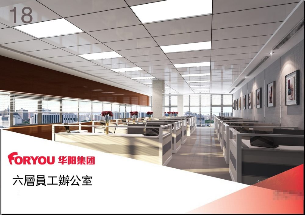 华阳集团有限公司总部大厦办公楼室内设计方案_M-11.jpg